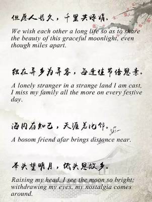 經(jīng)典古詩(shī)英文翻譯,寫作高分素材